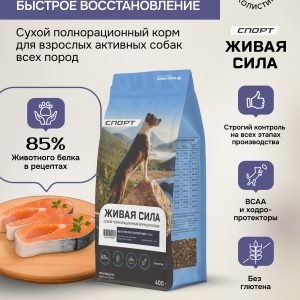 Живая Сила Спорт сухой п/рац.корм с рыбой для взрослых активных собак мелк.гр. 0,4кг
